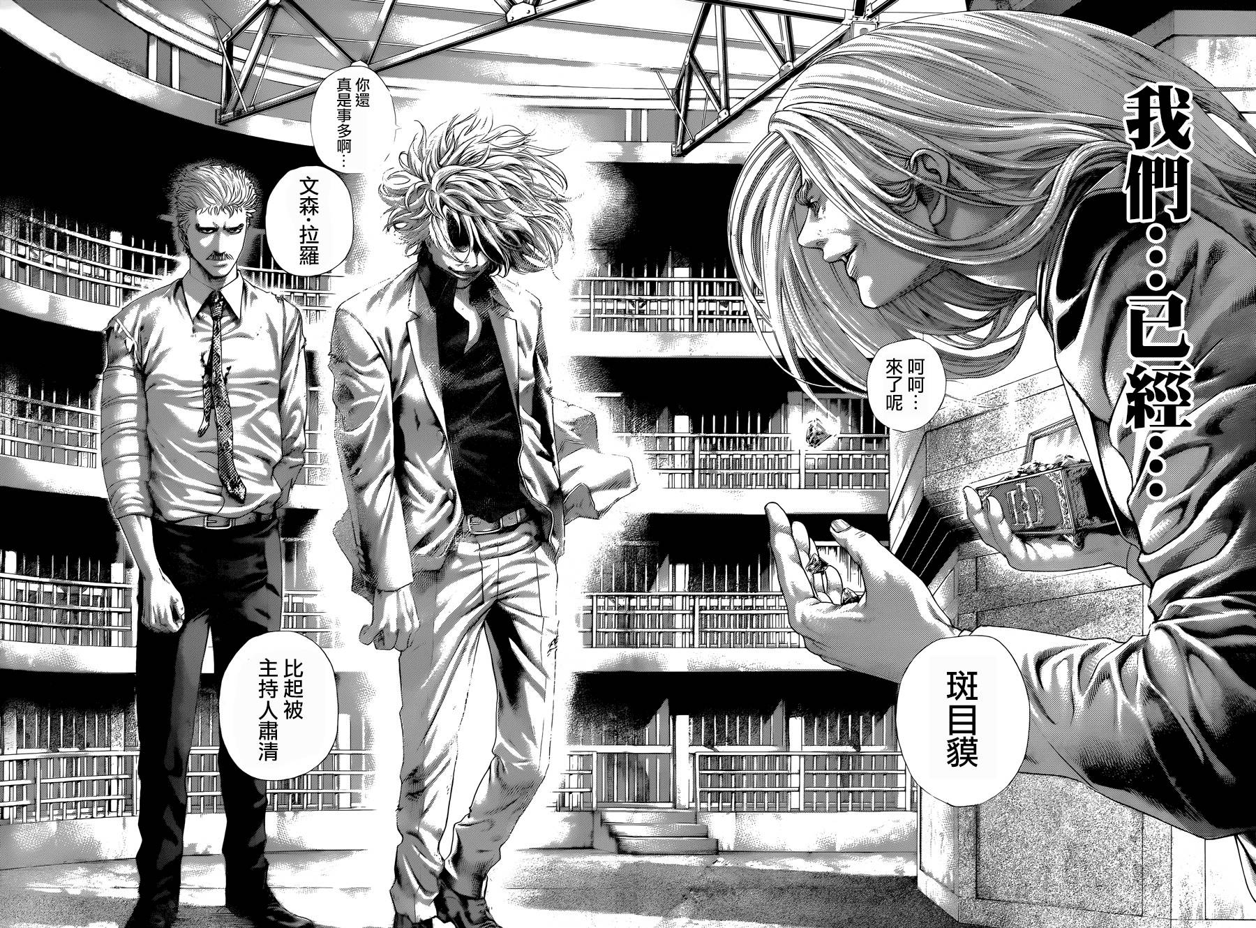 噬谎者 第427话 第14页