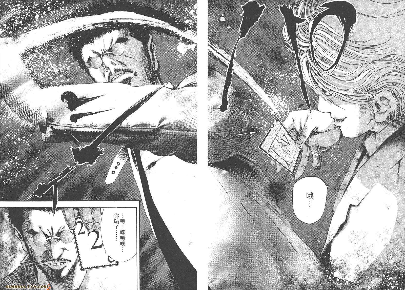 噬谎者 第5卷 第12页