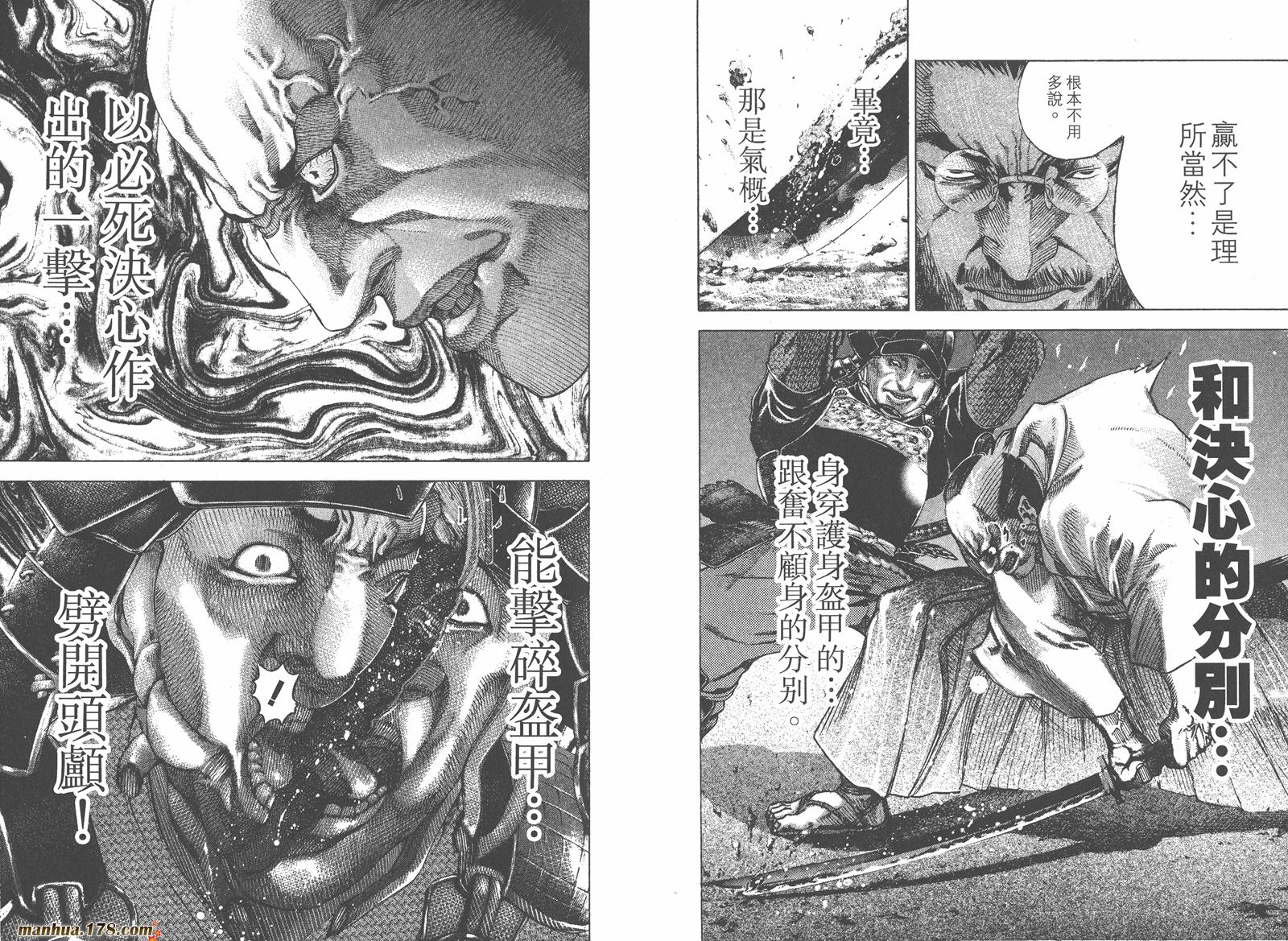 噬谎者 第5卷 第46页