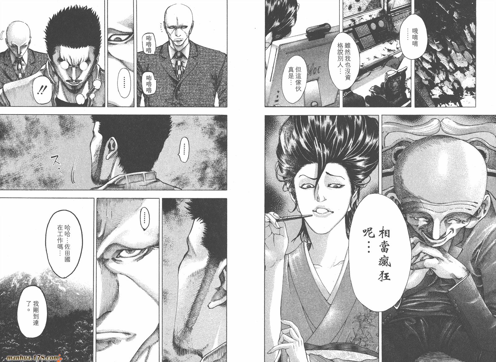 噬谎者 第5卷 第48页