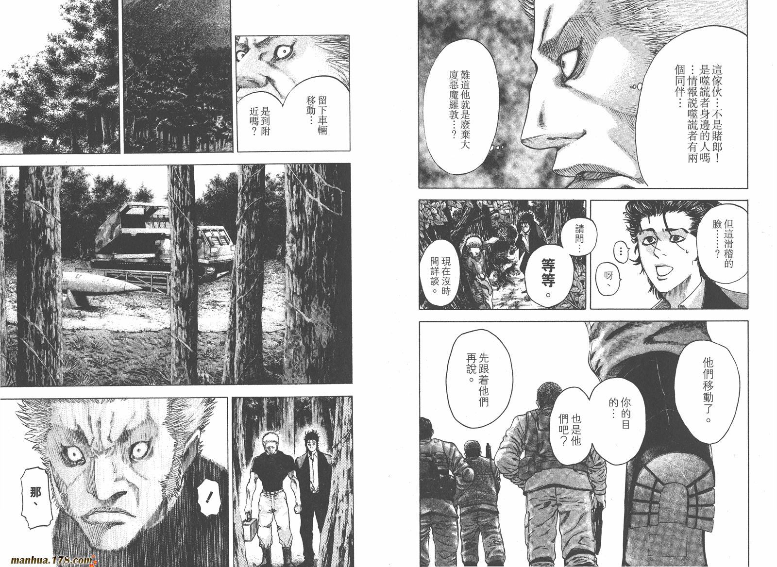 噬谎者 第5卷 第54页