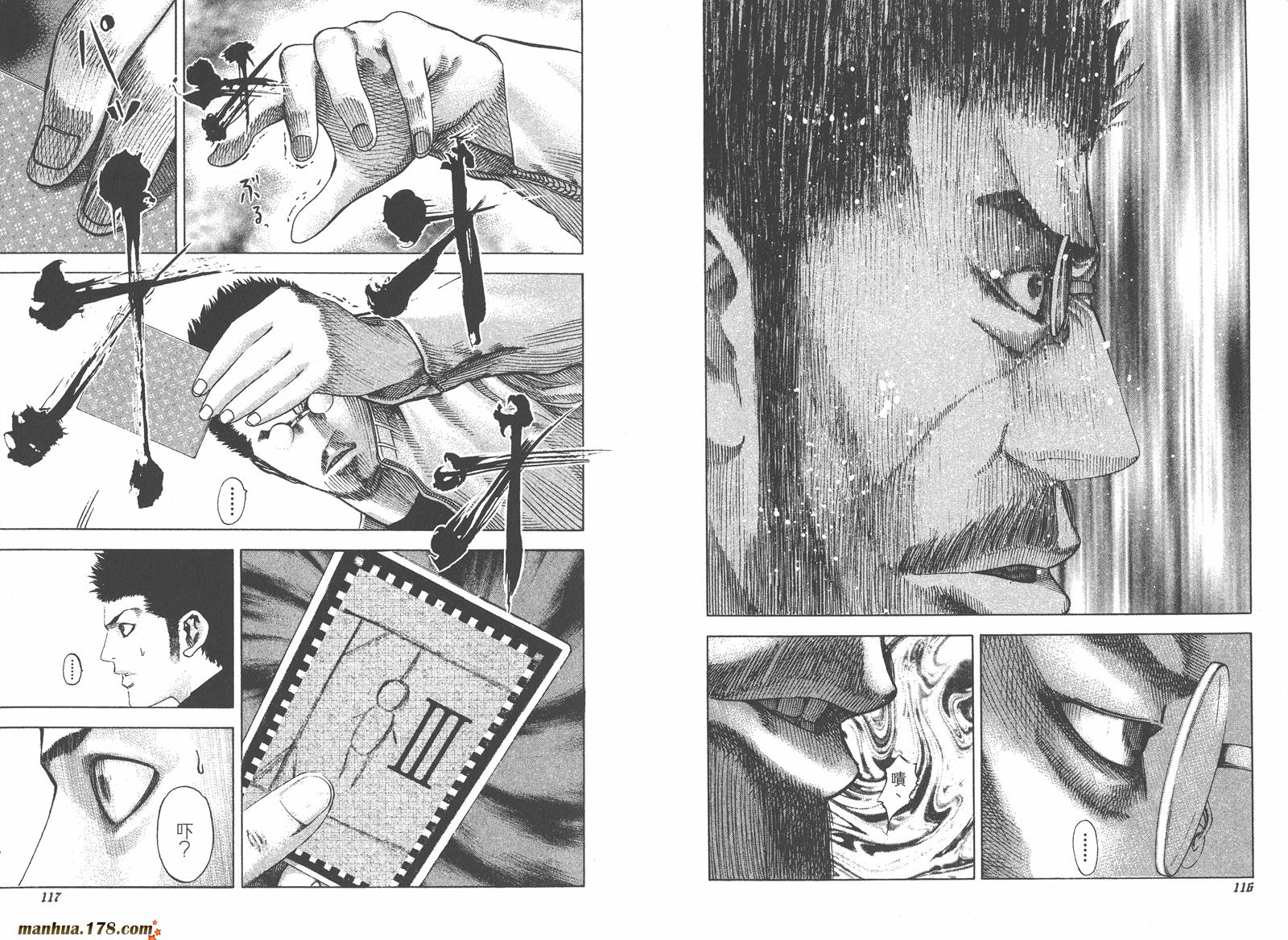 噬谎者 第5卷 第60页