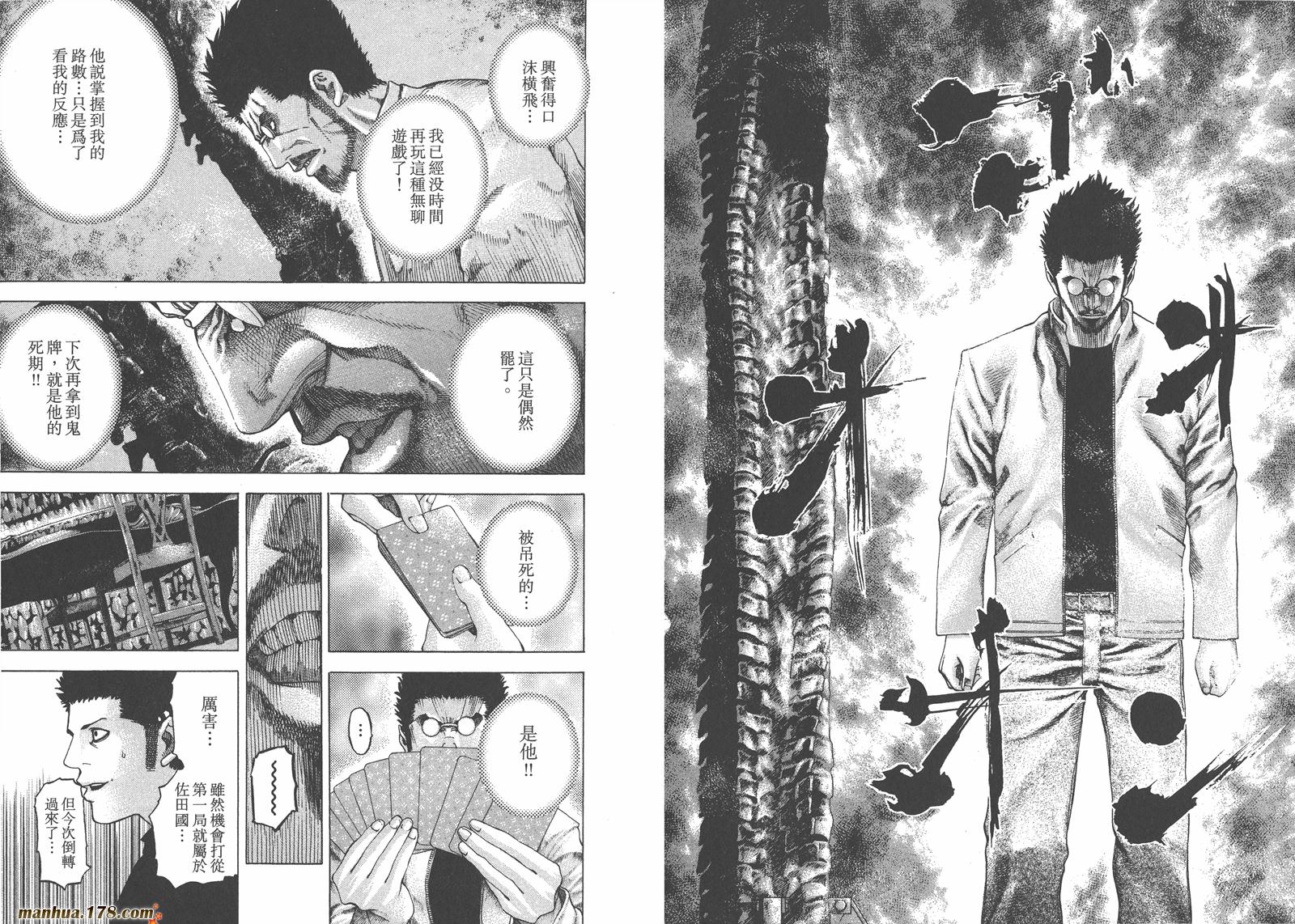 噬谎者 第5卷 第65页