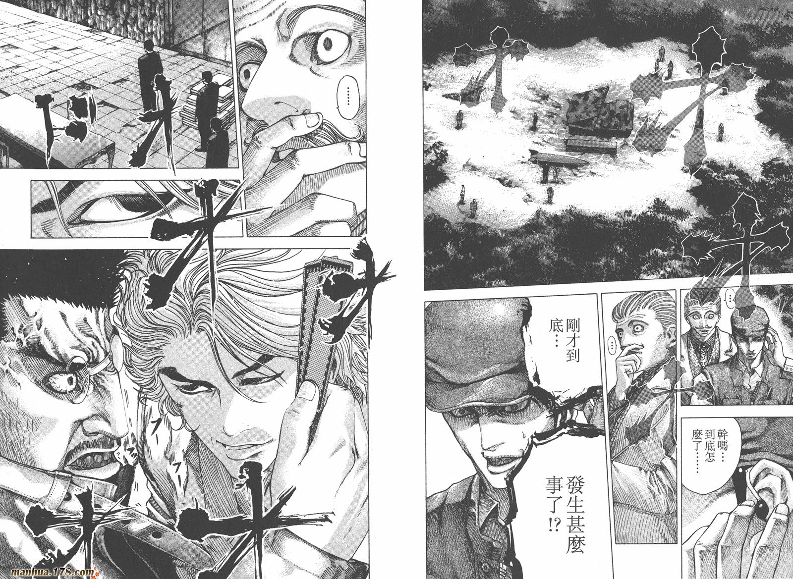 噬谎者 第5卷 第82页