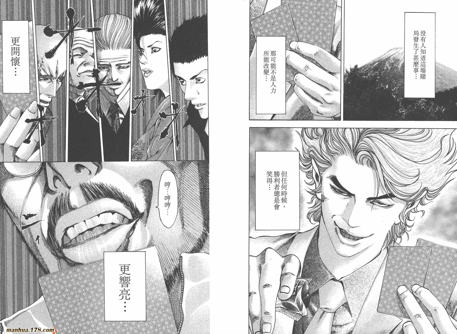 噬谎者 第5卷 第88页