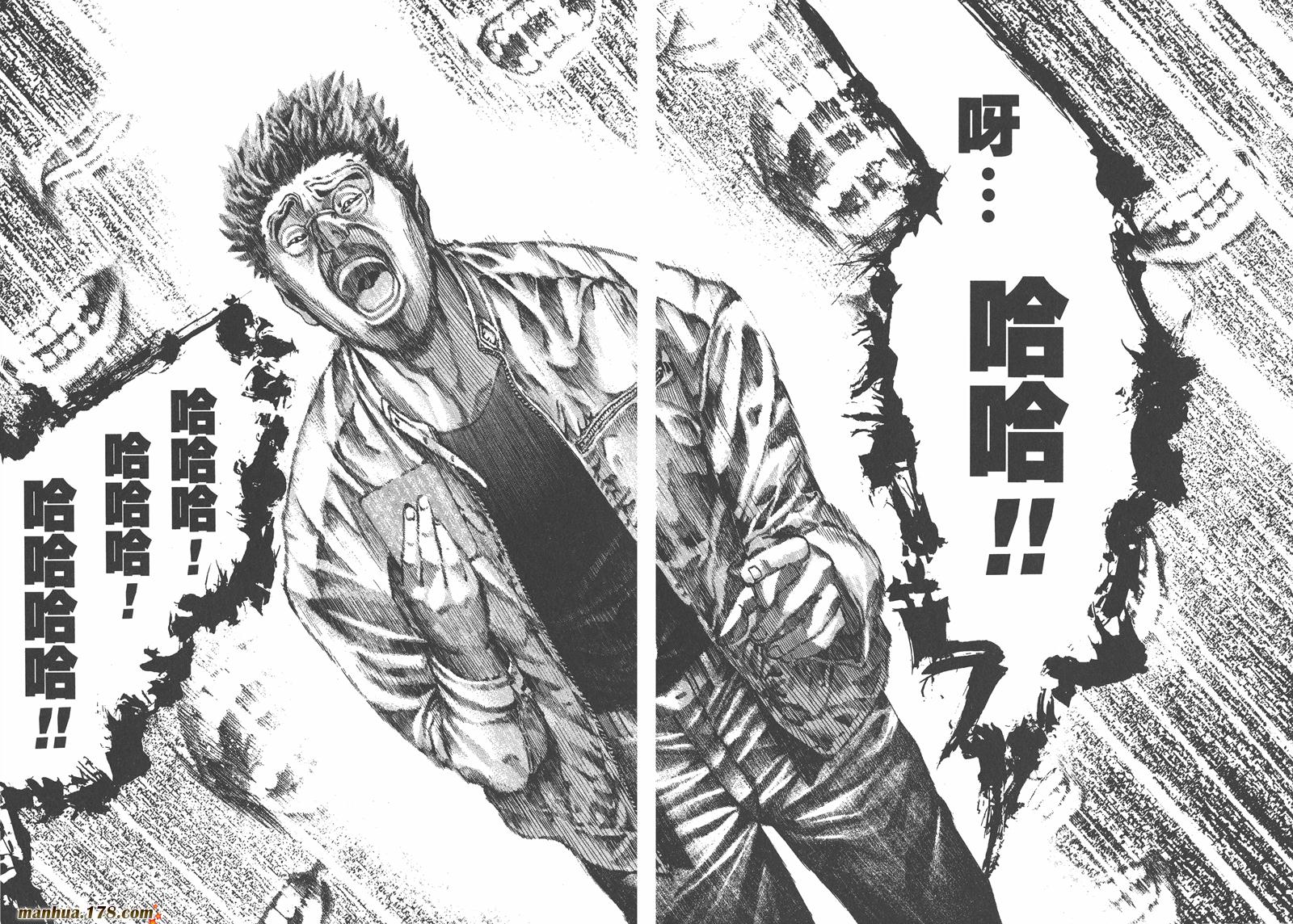 噬谎者 第5卷 第89页