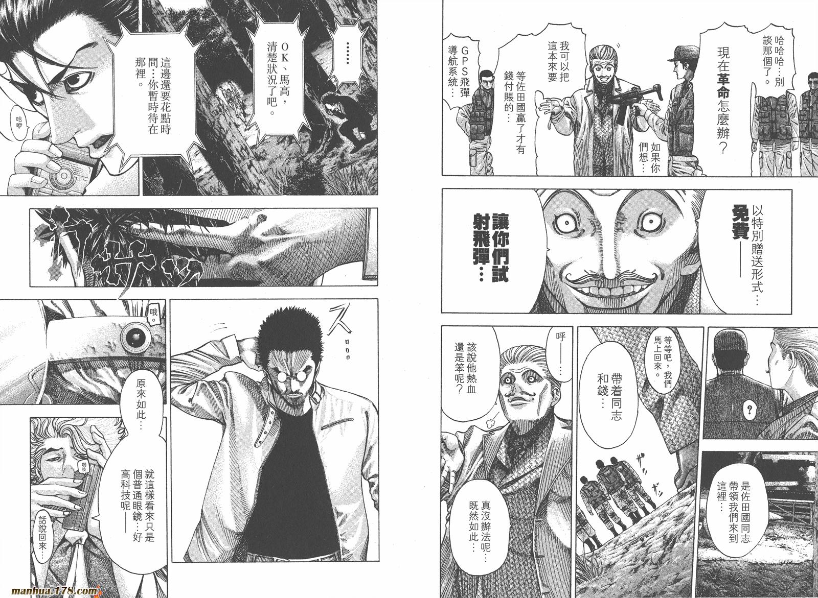 噬谎者 第5卷 第102页