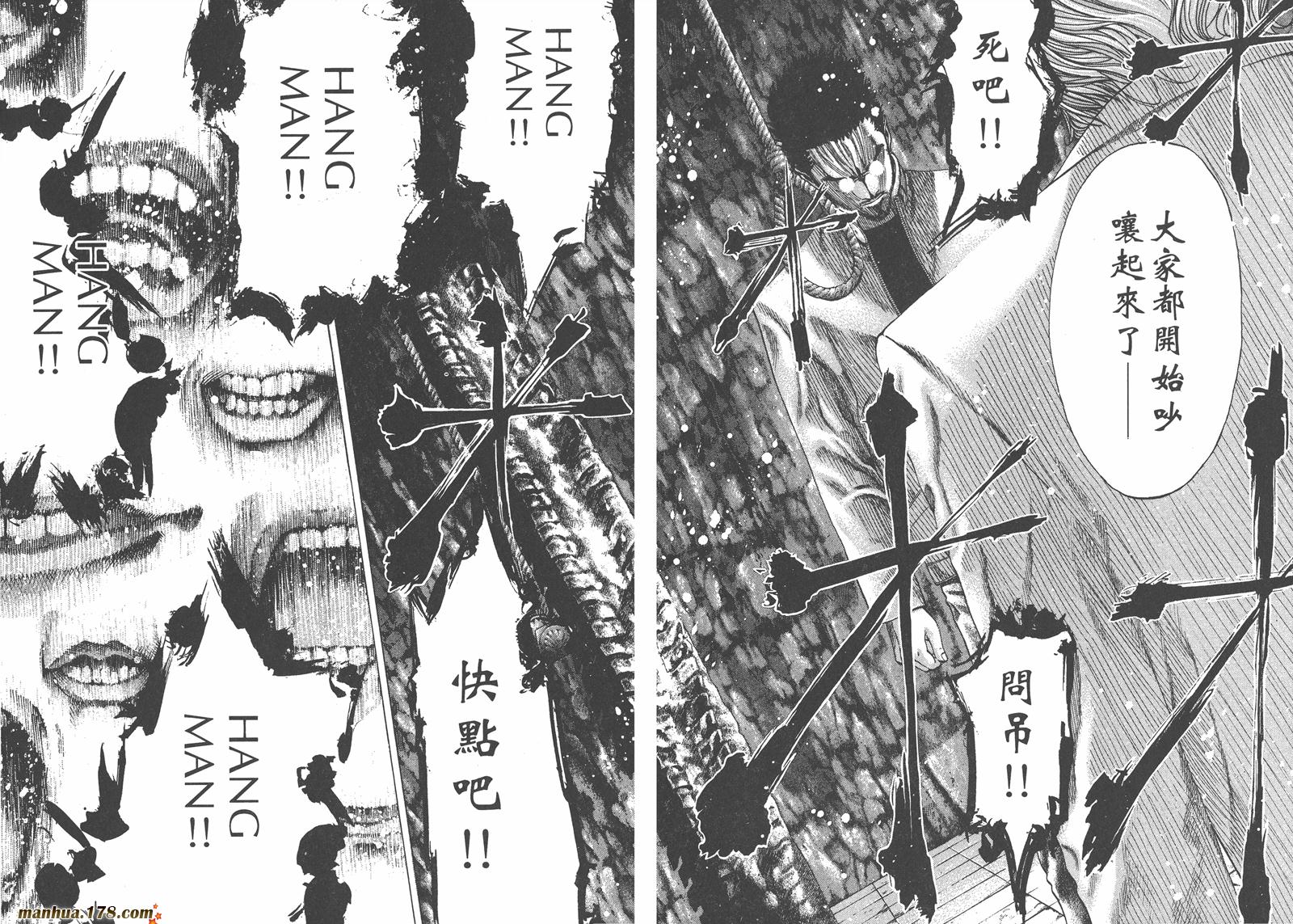 噬谎者 第5卷 第103页