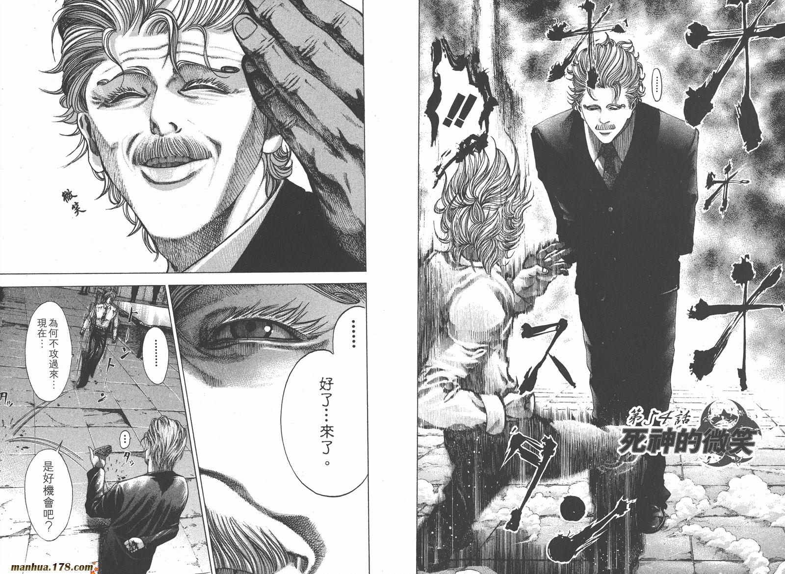 噬谎者 第6卷 第5页