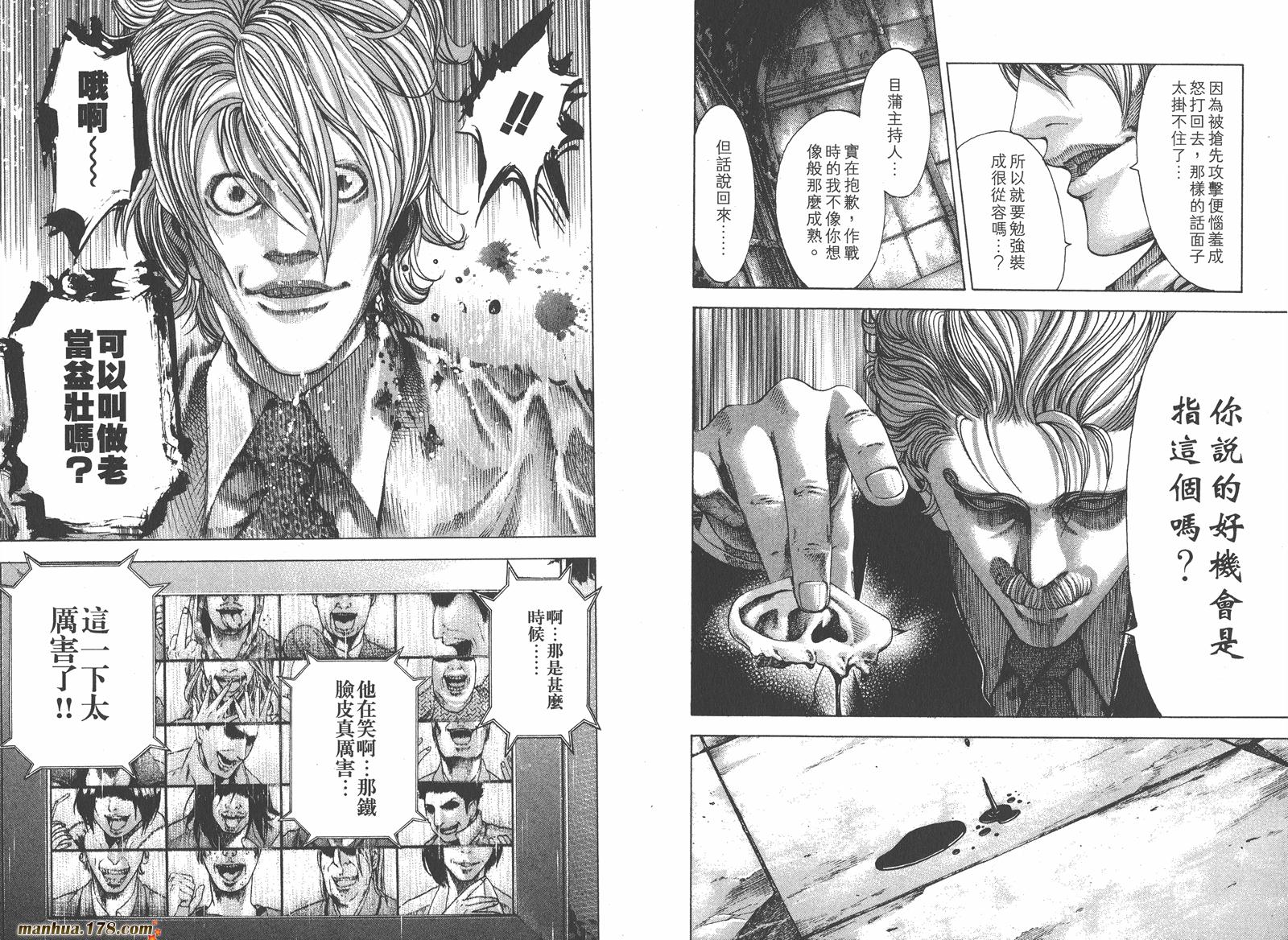 噬谎者 第6卷 第6页