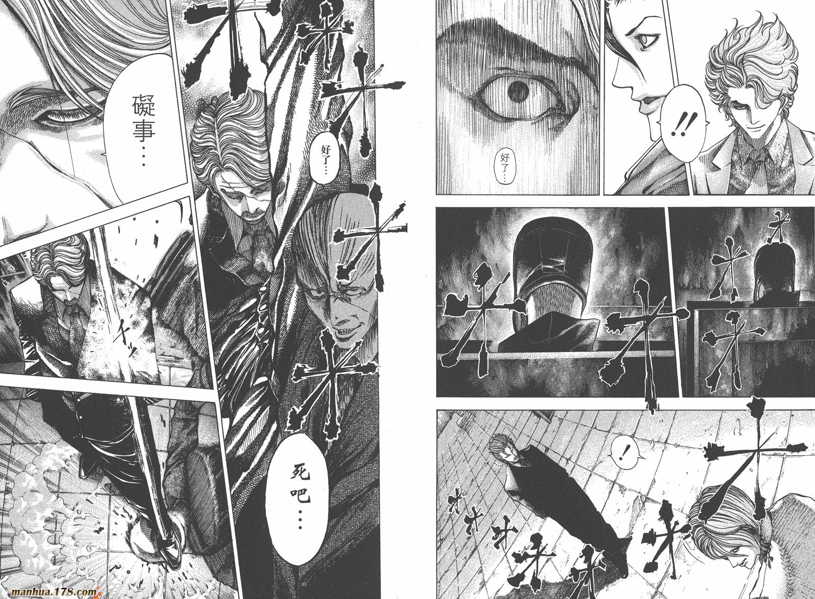 噬谎者 第6卷 第11页