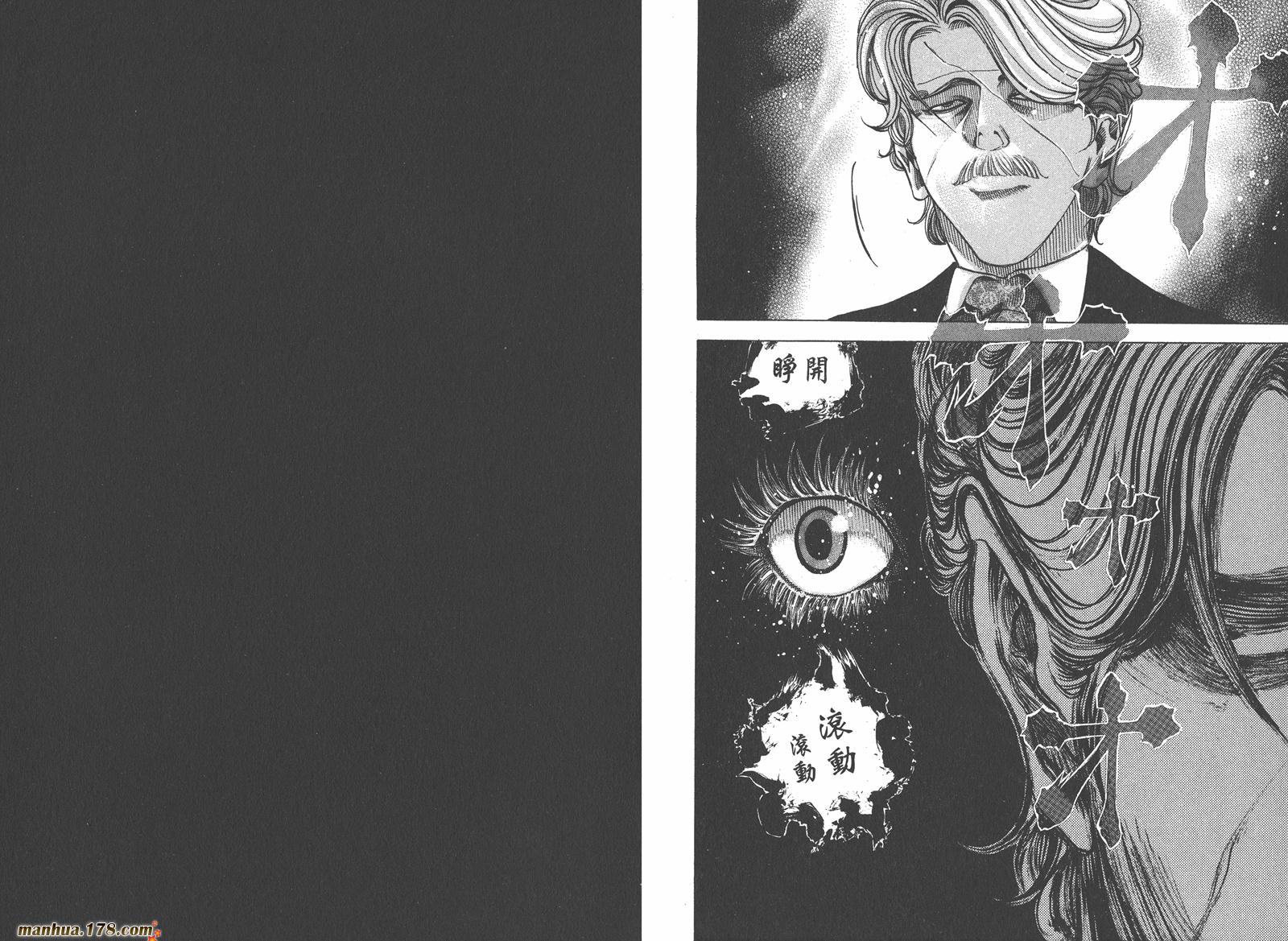 噬谎者 第6卷 第12页