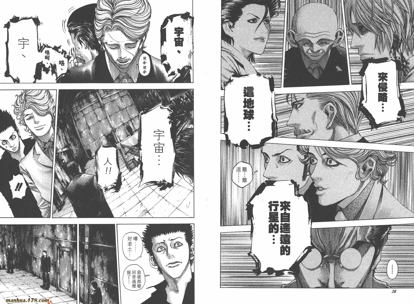 噬谎者 第6卷 第15页