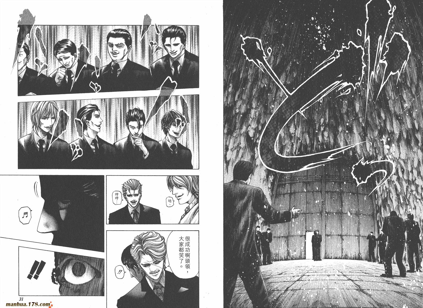 噬谎者 第6卷 第16页