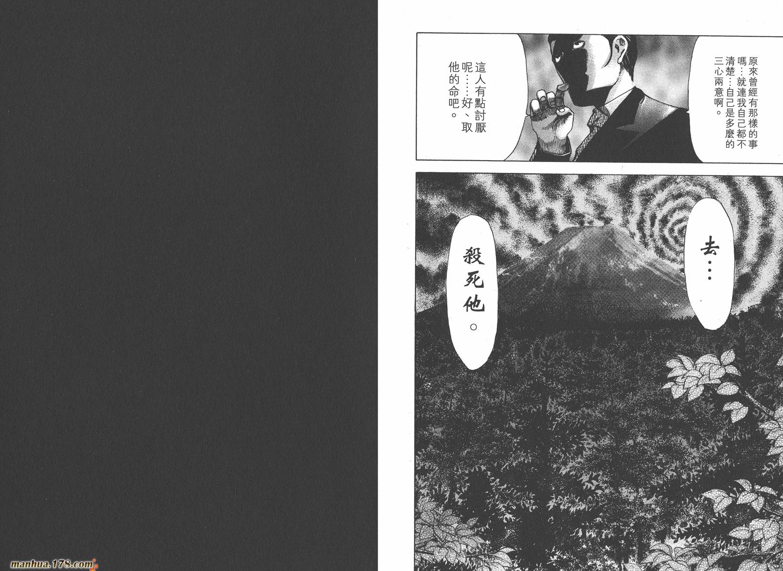 噬谎者 第6卷 第22页