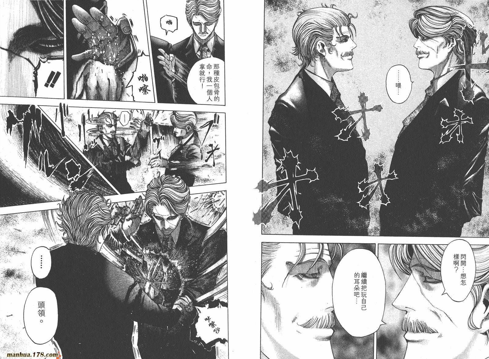 噬谎者 第6卷 第27页