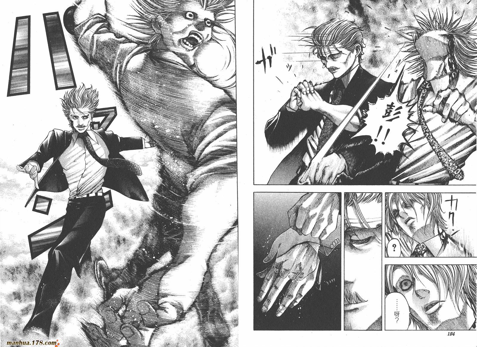 噬谎者 第6卷 第53页