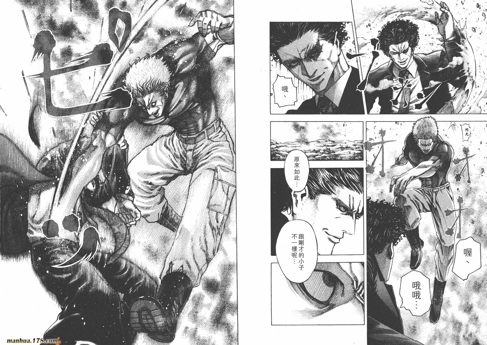 噬谎者 第6卷 第61页