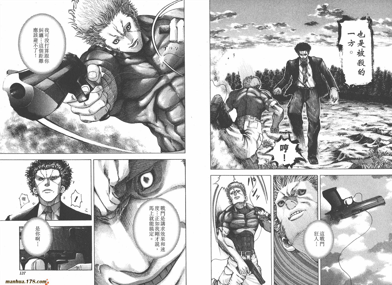 噬谎者 第6卷 第64页