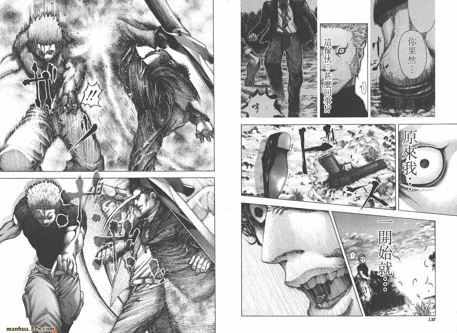 噬谎者 第6卷 第66页