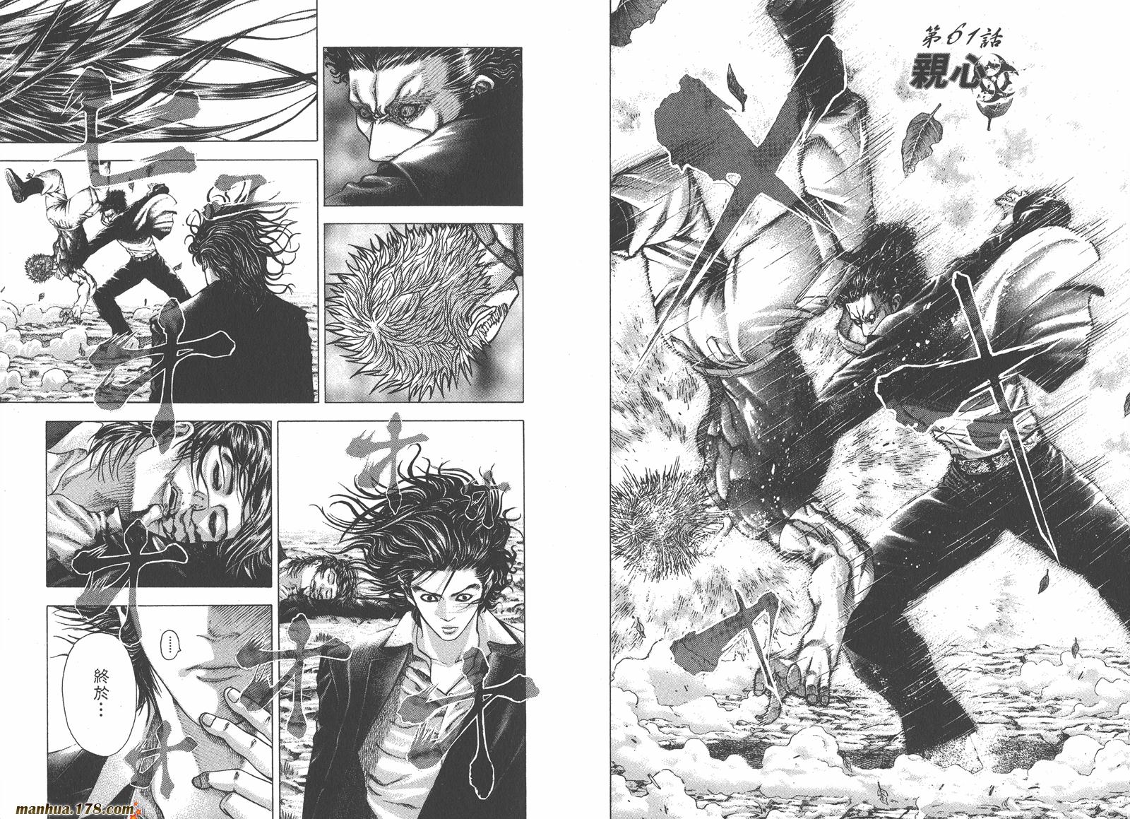 噬谎者 第6卷 第70页