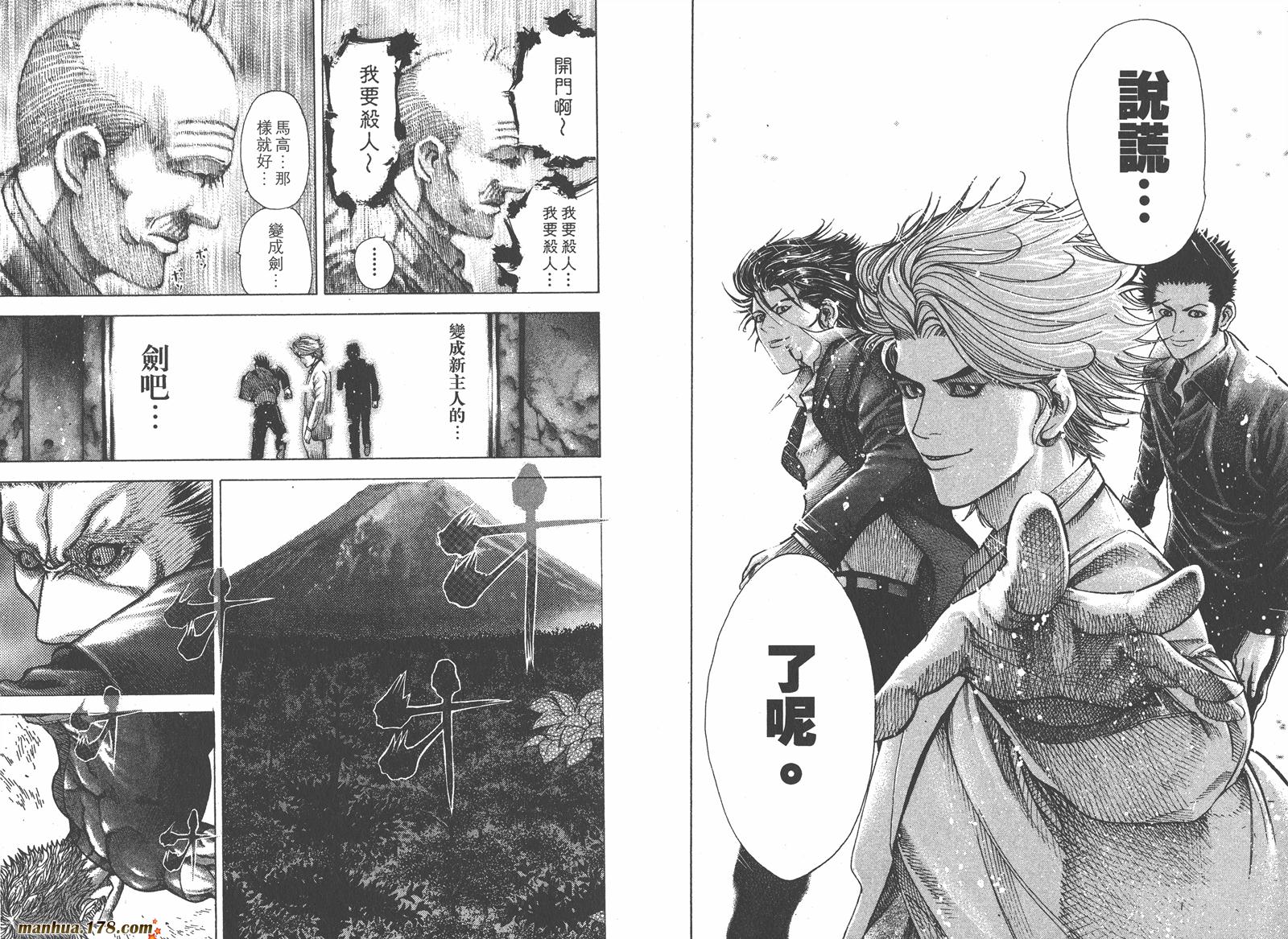 噬谎者 第6卷 第77页