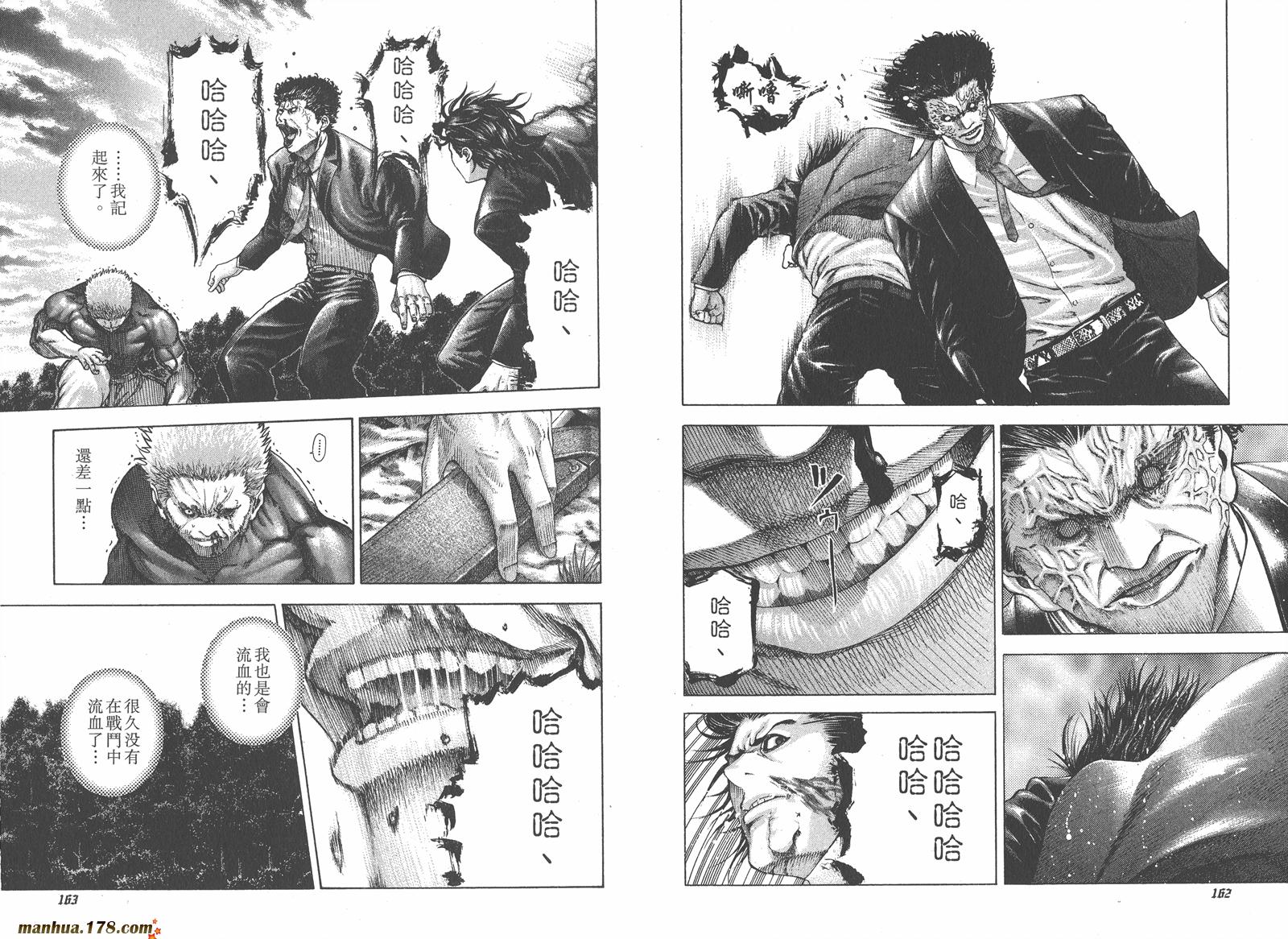 噬谎者 第6卷 第82页