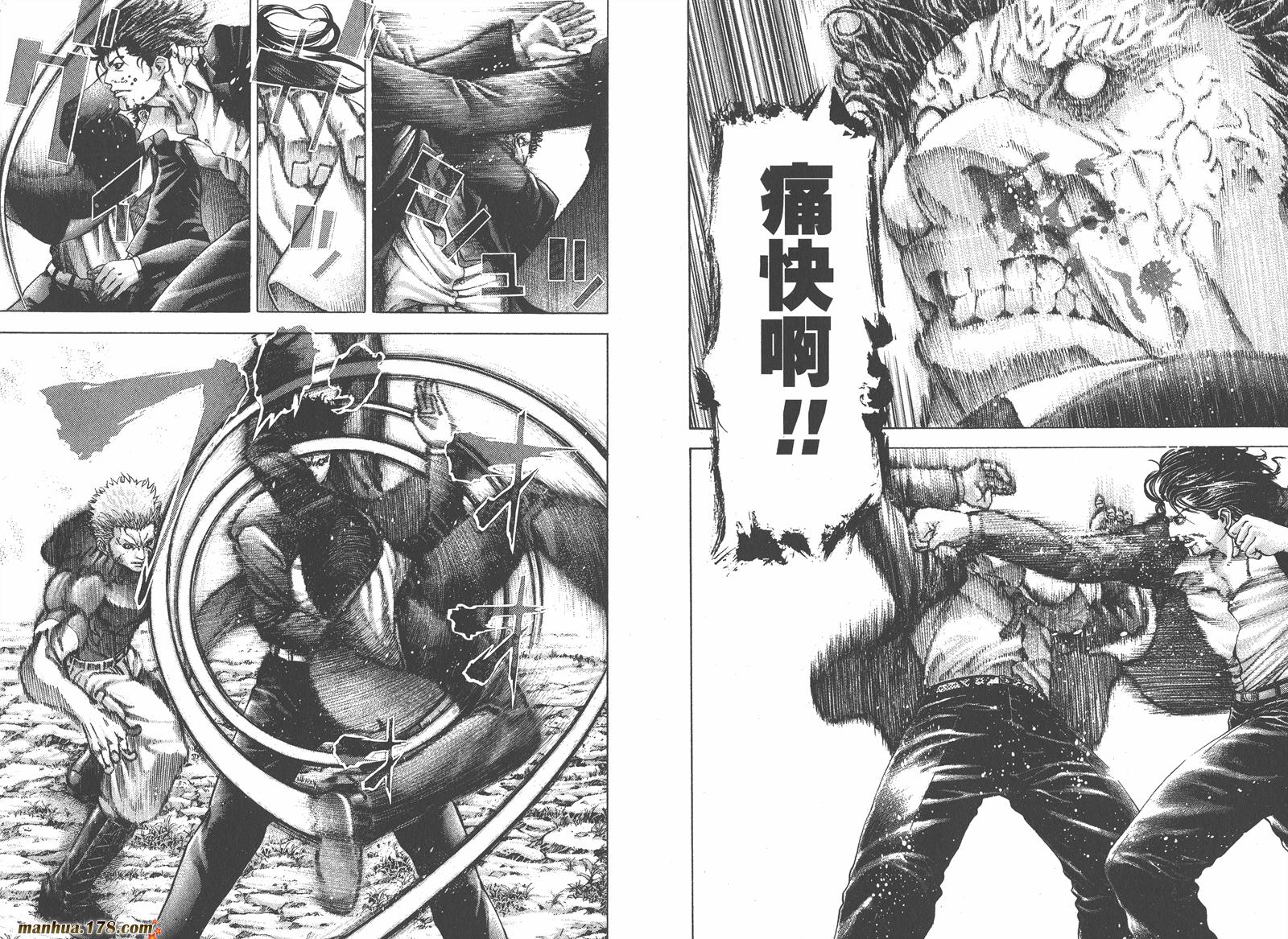 噬谎者 第6卷 第83页