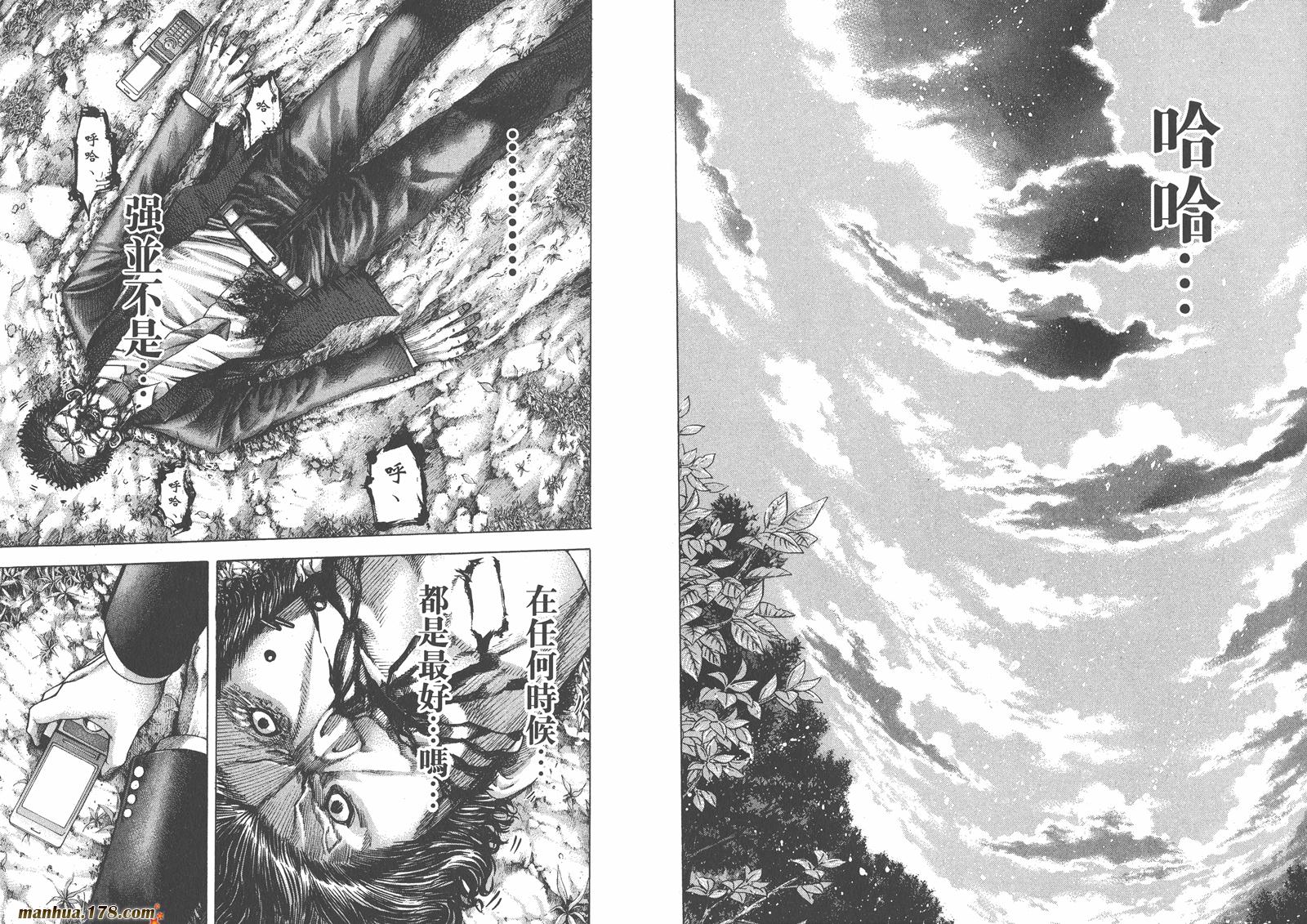 噬谎者 第6卷 第94页