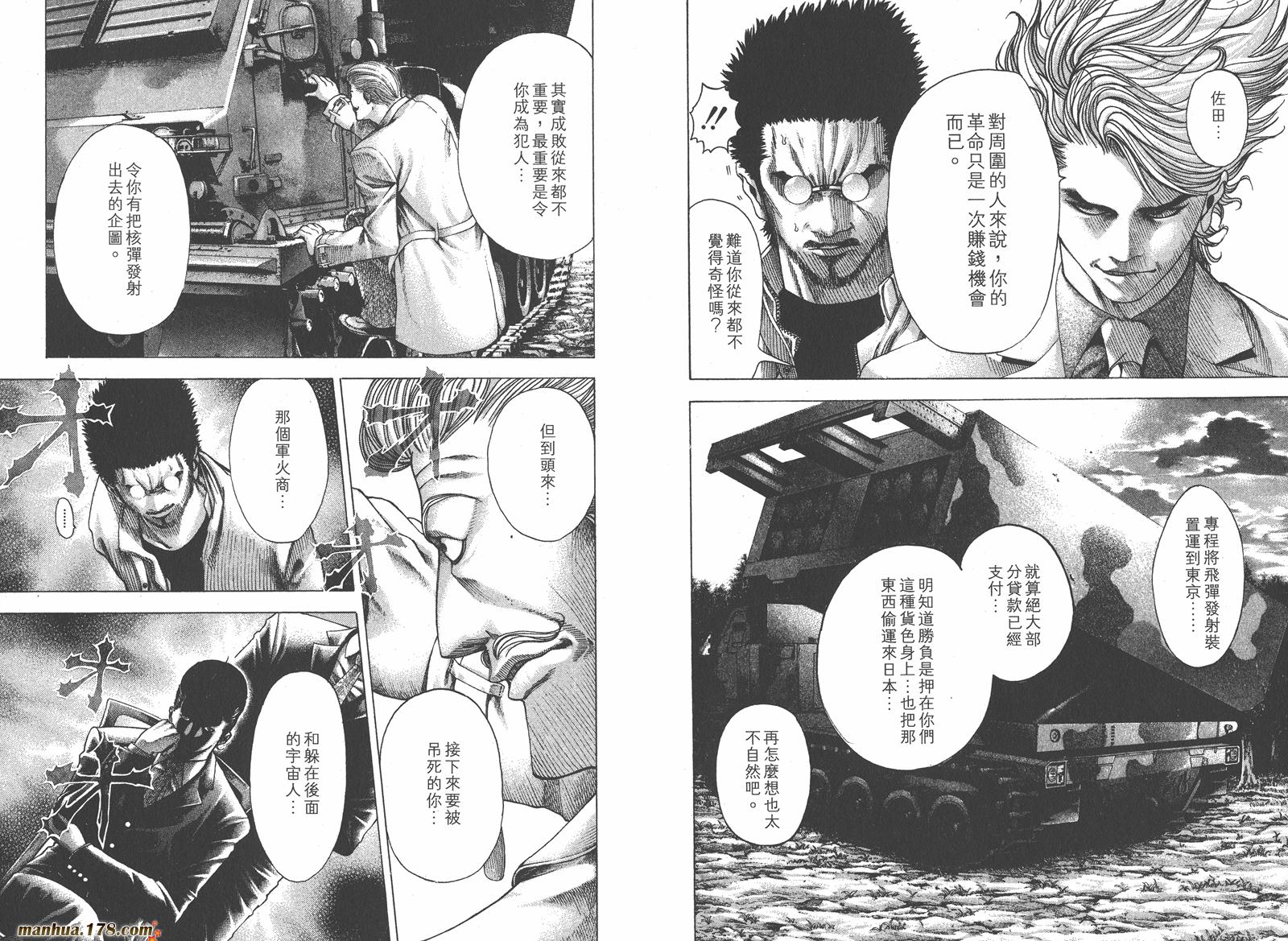 噬谎者 第6卷 第99页