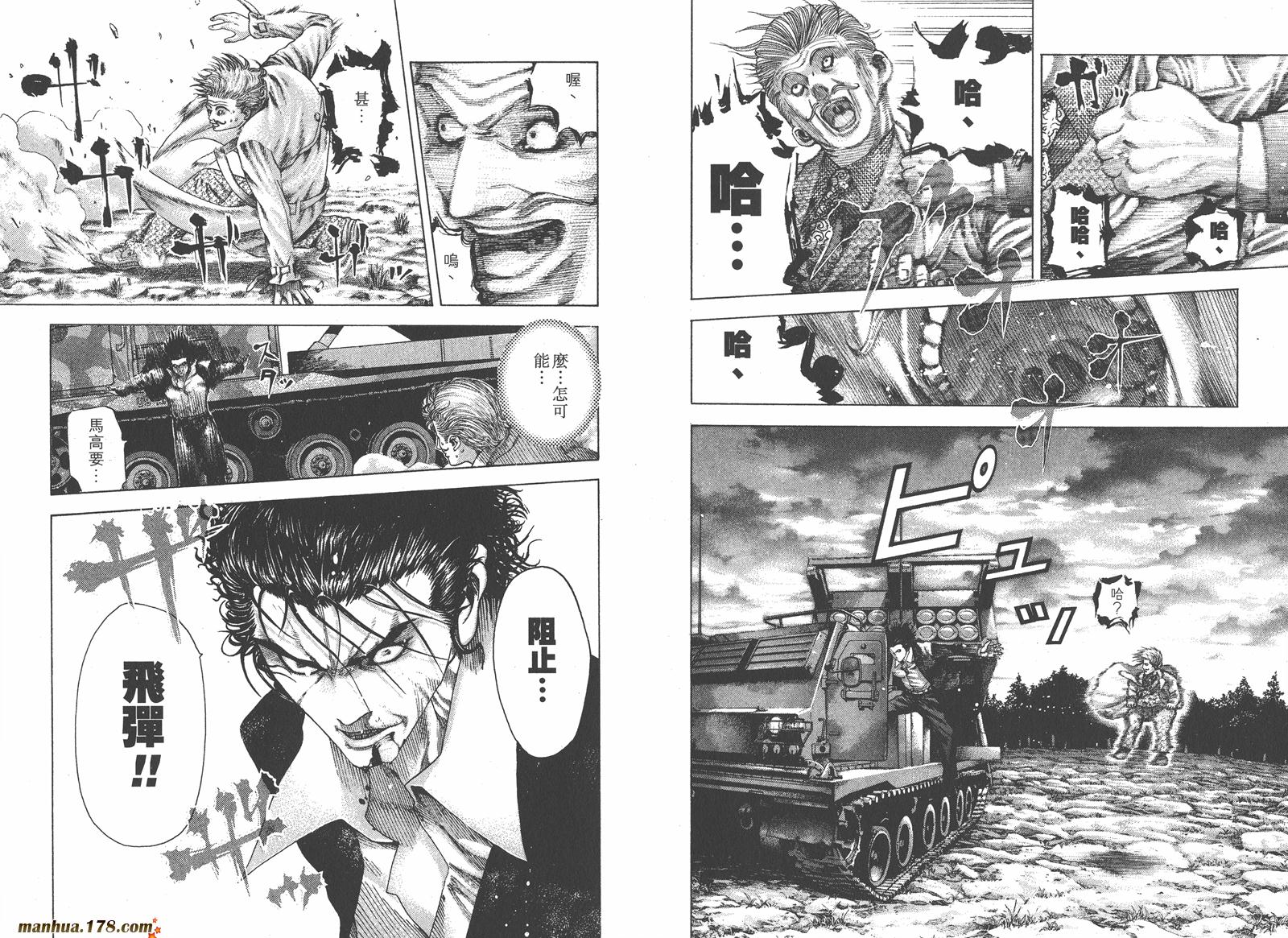 噬谎者 第6卷 第101页