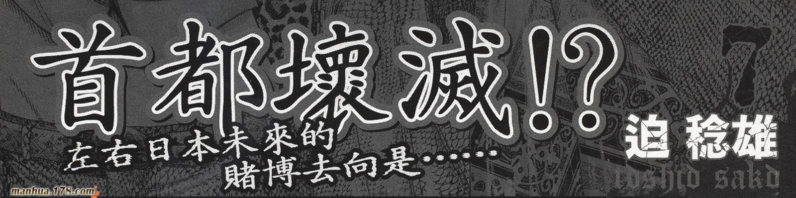 噬谎者 第7卷 第0页