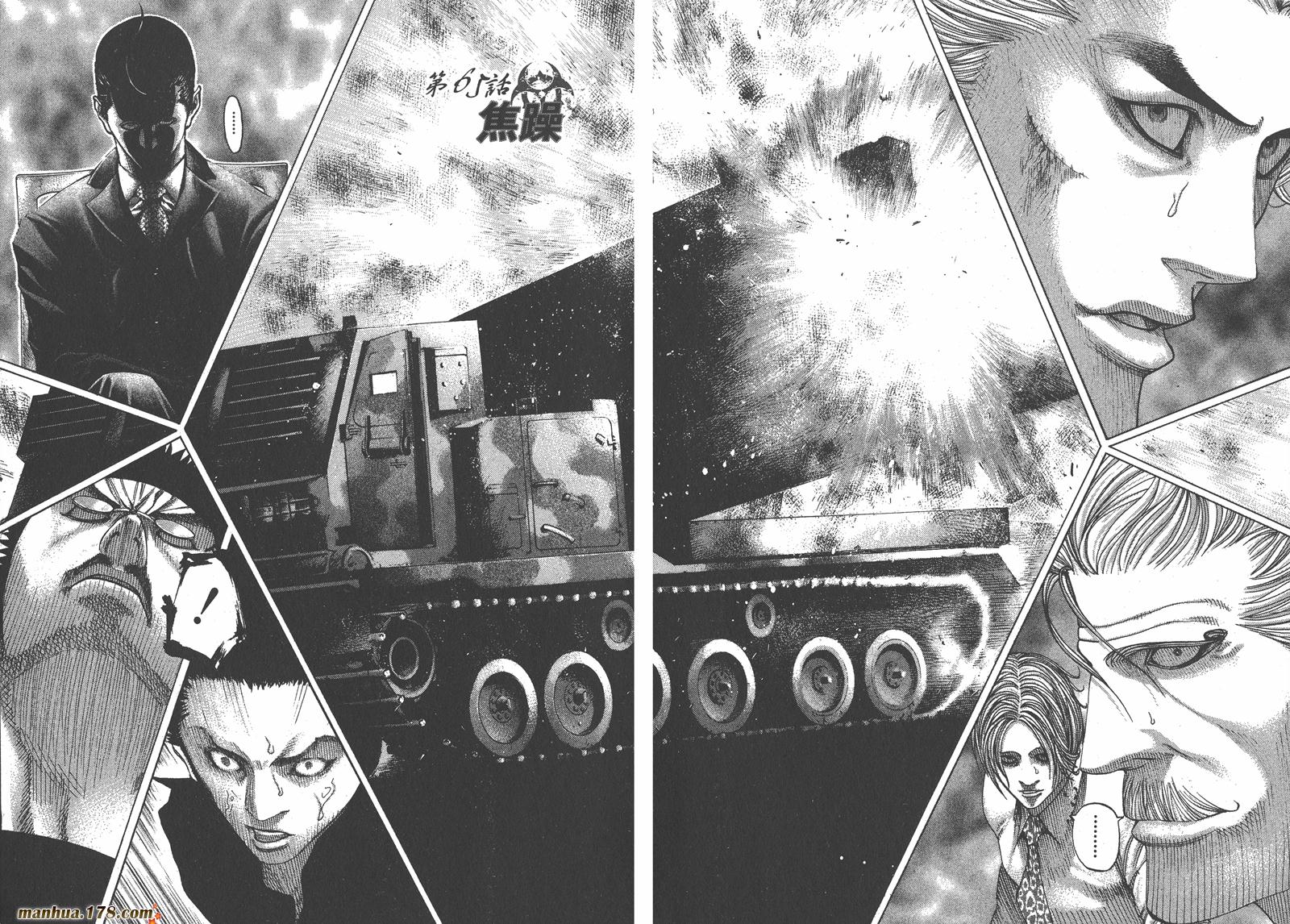 噬谎者 第7卷 第5页