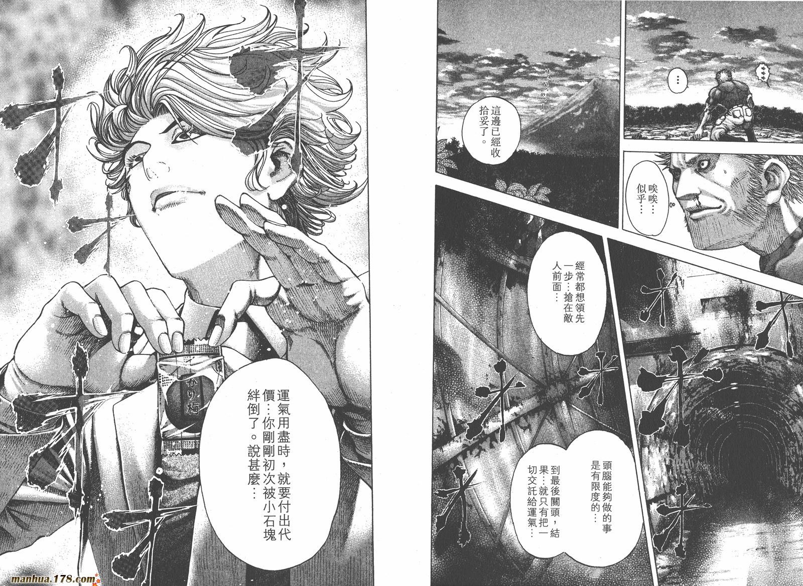 噬谎者 第7卷 第10页