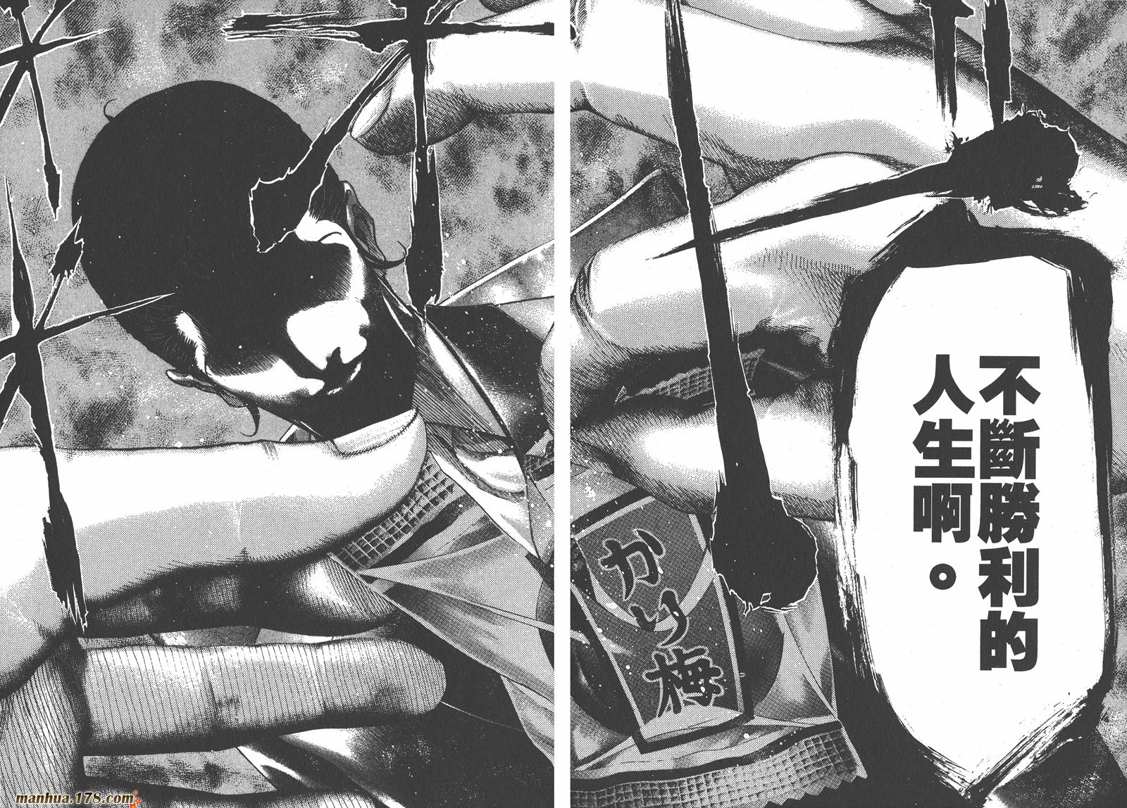 噬谎者 第7卷 第11页