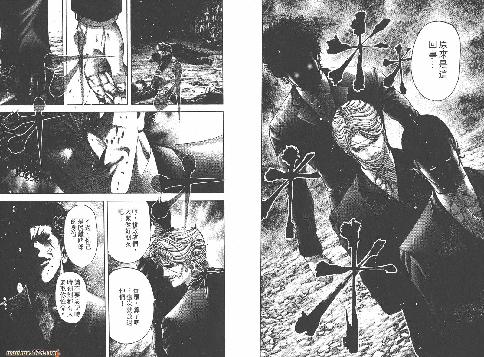 噬谎者 第7卷 第29页