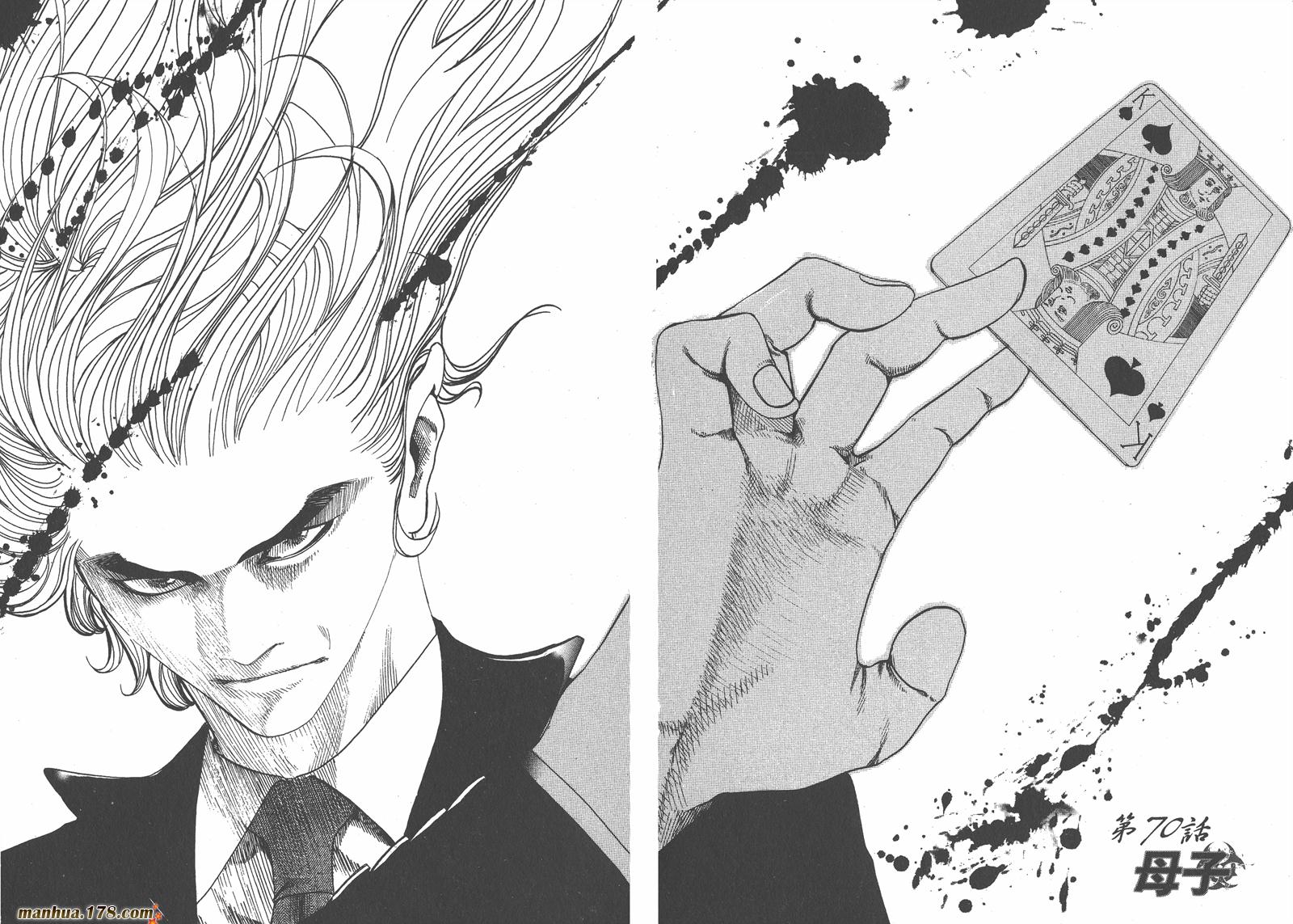 噬谎者 第7卷 第51页