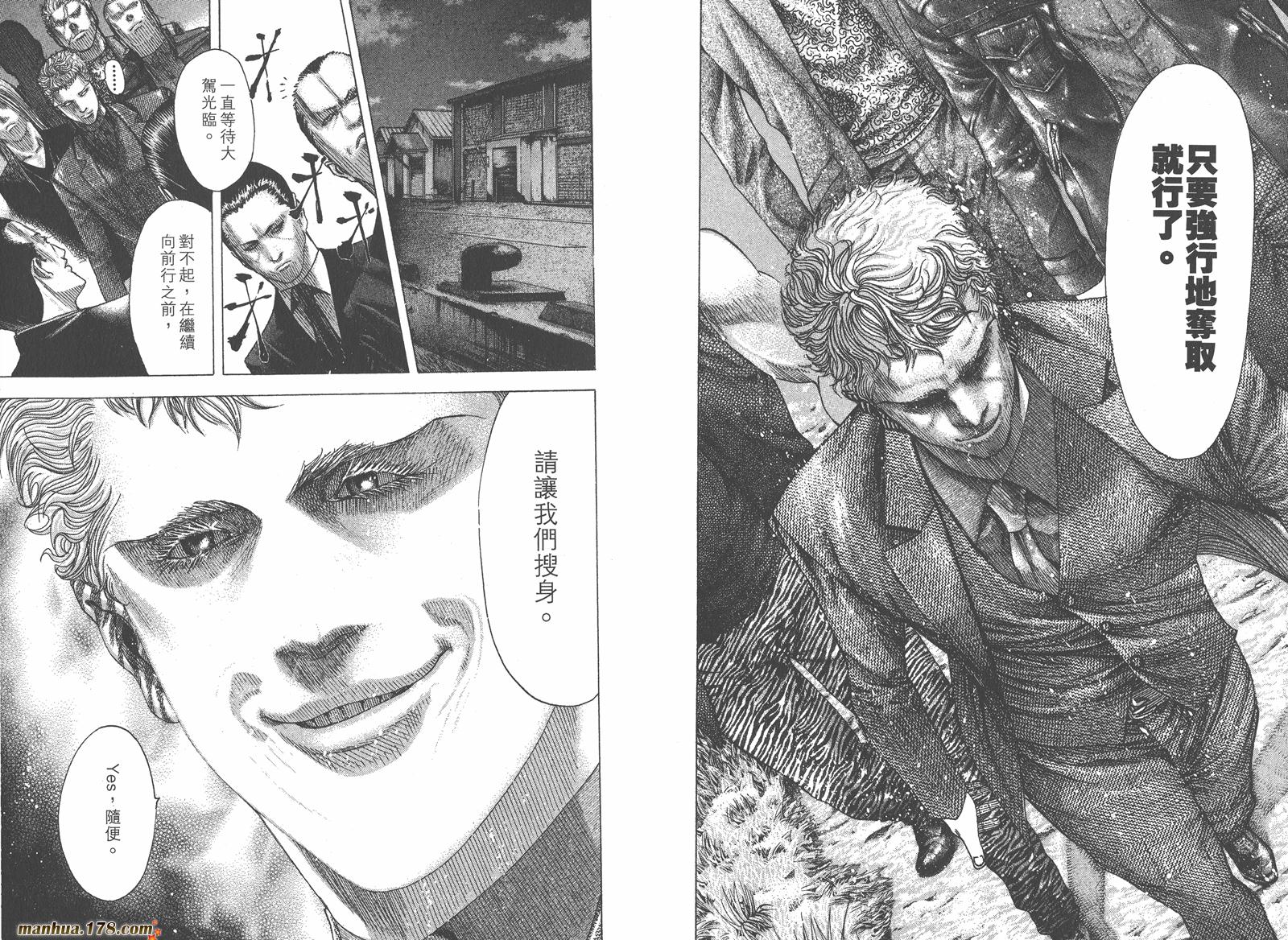 噬谎者 第7卷 第79页