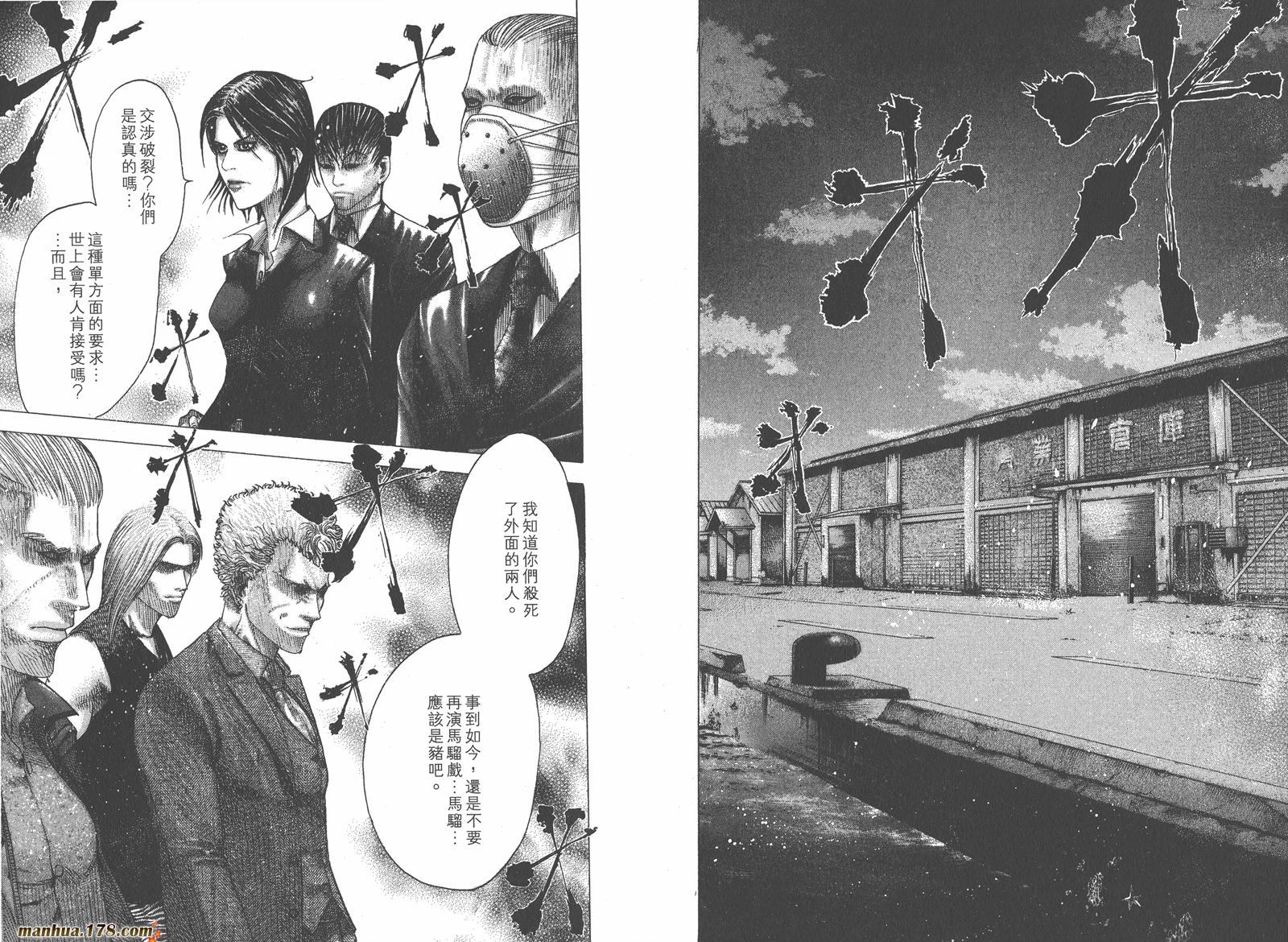 噬谎者 第7卷 第91页