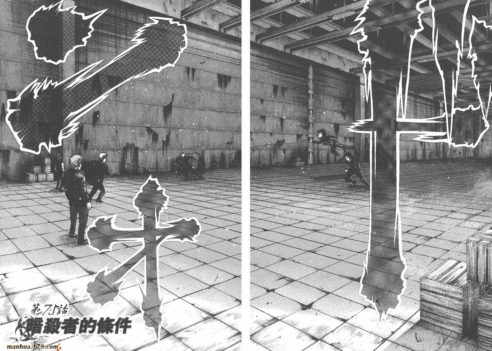 噬谎者 第7卷 第97页