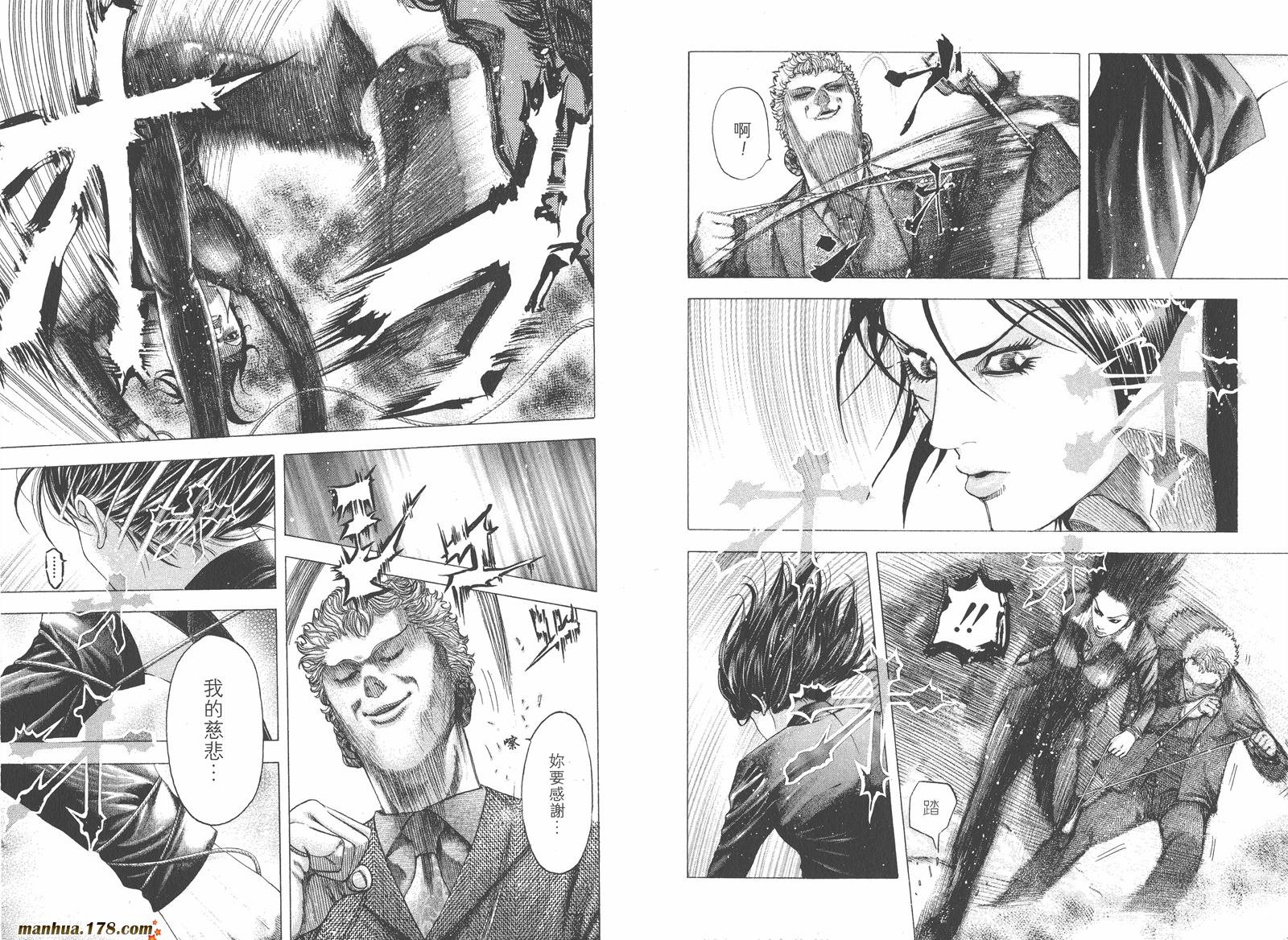 噬谎者 第8卷 第6页