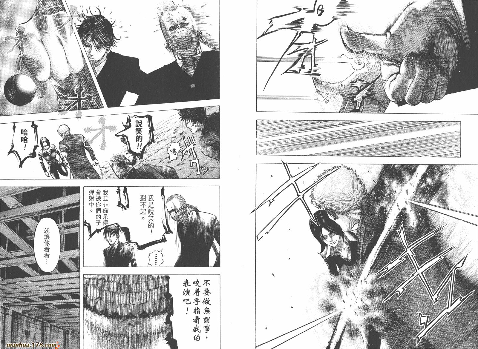 噬谎者 第8卷 第9页