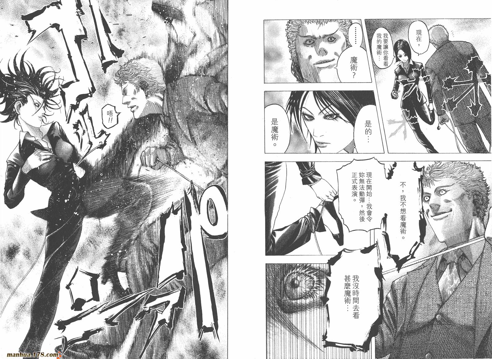 噬谎者 第8卷 第10页