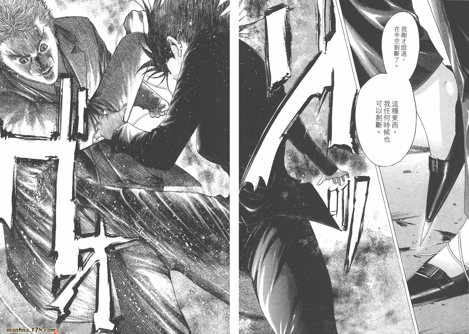 噬谎者 第8卷 第12页