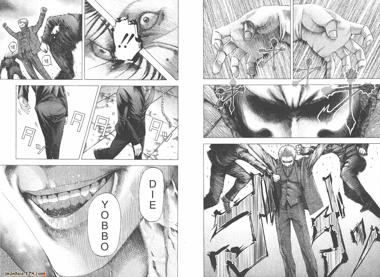 噬谎者 第8卷 第21页