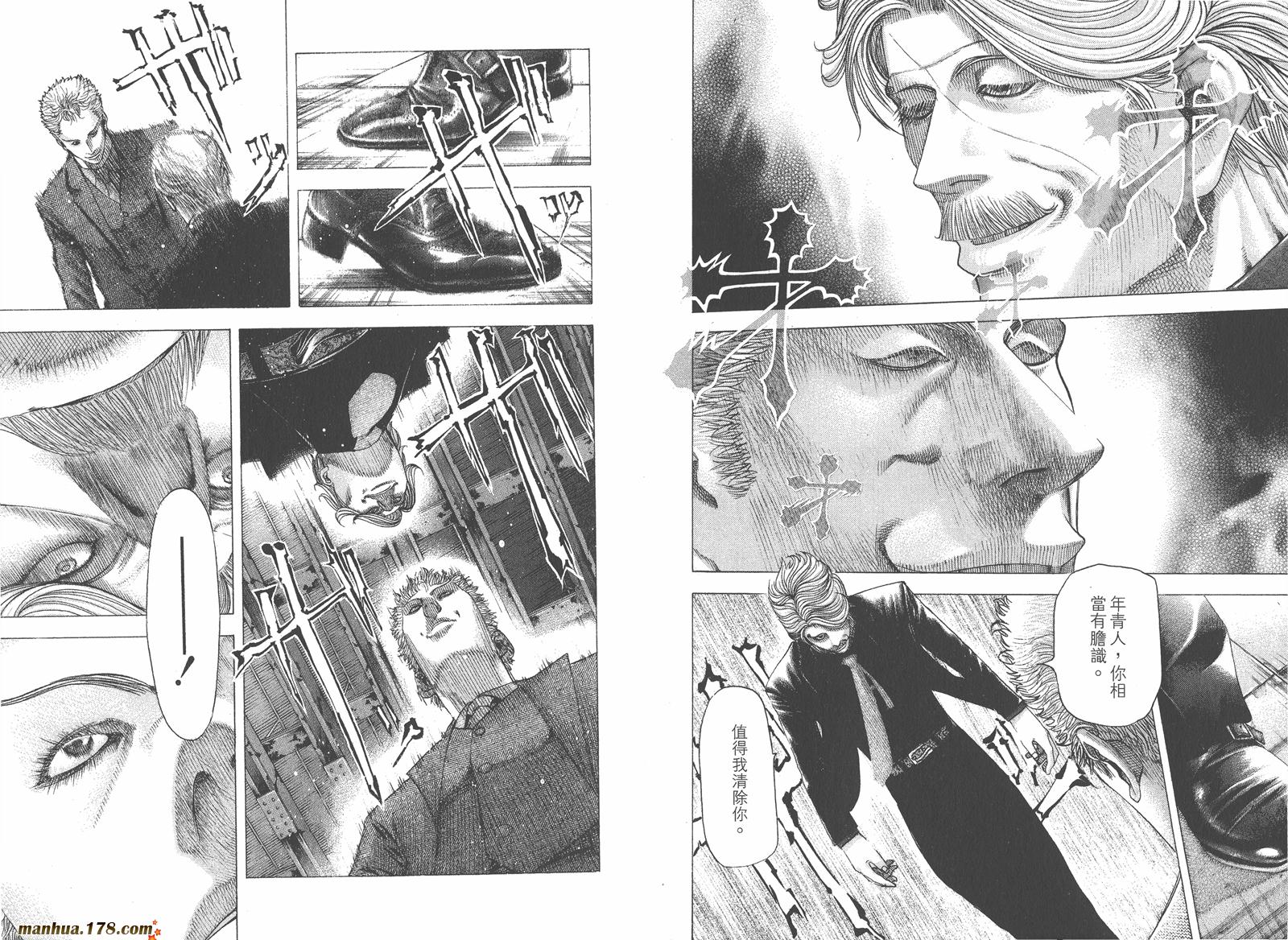 噬谎者 第8卷 第27页