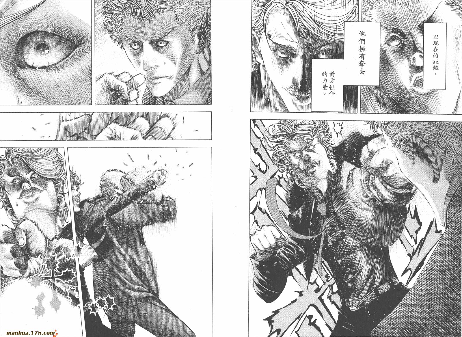 噬谎者 第8卷 第29页