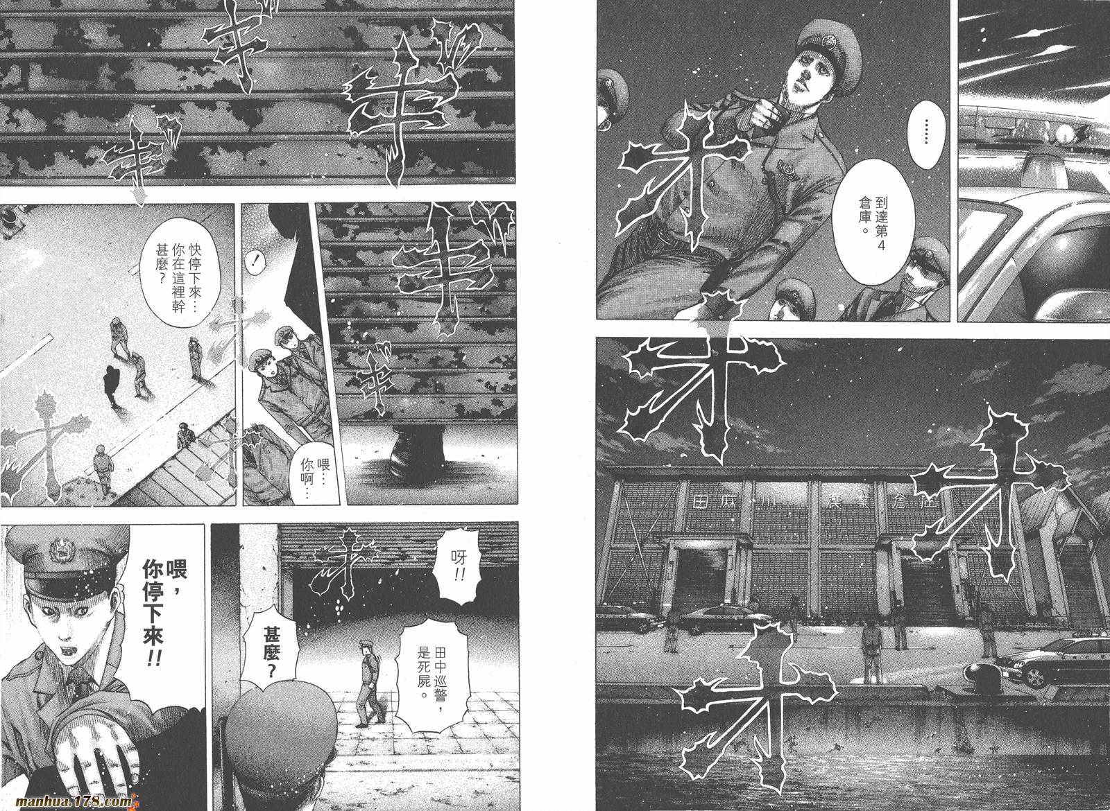 噬谎者 第8卷 第38页