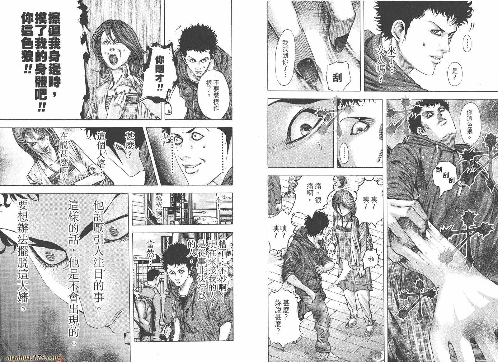 噬谎者 第8卷 第56页