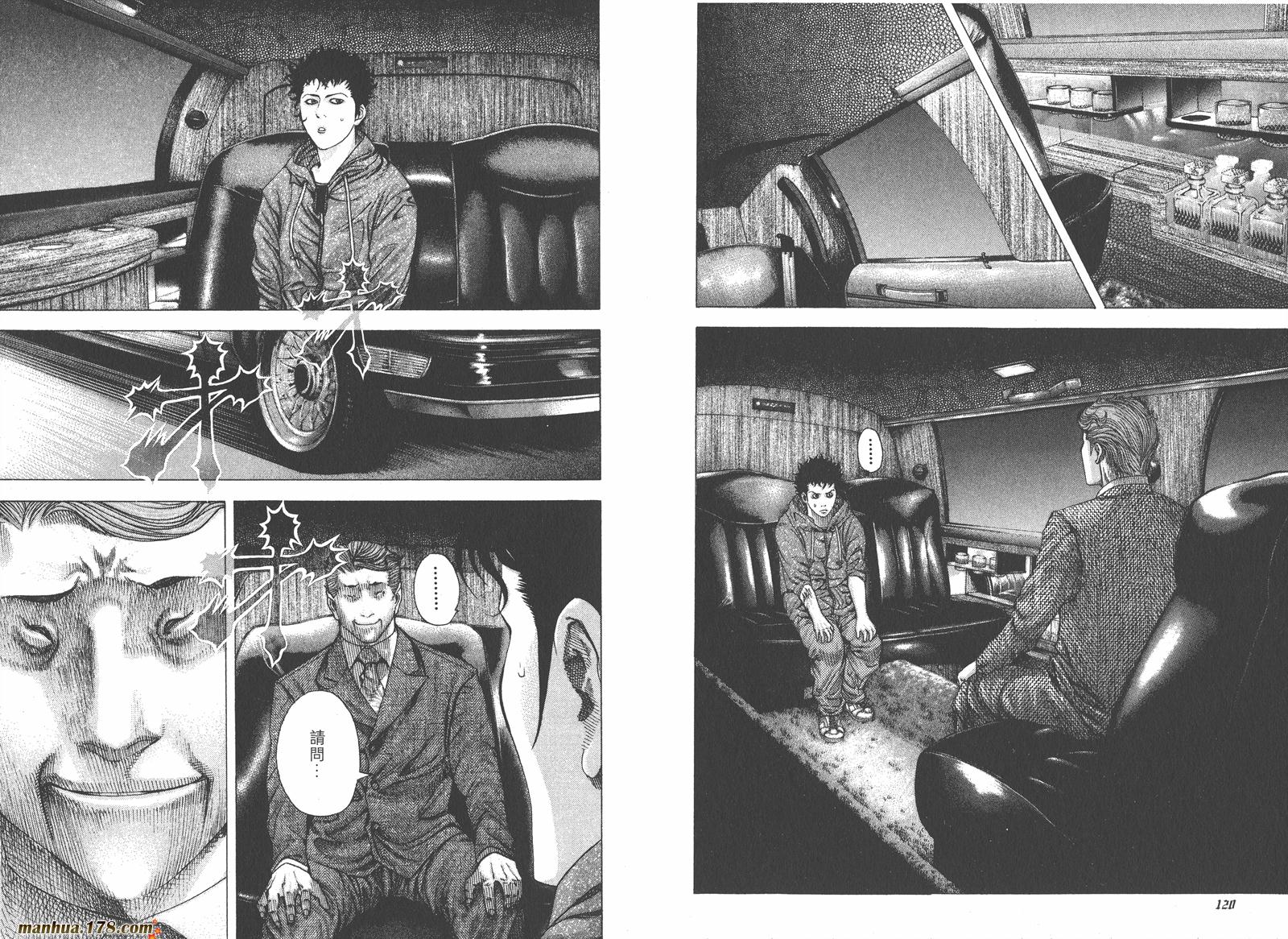 噬谎者 第8卷 第62页